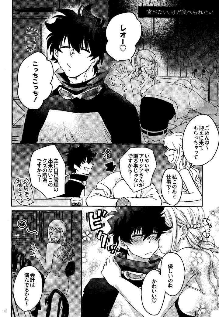 Kekkai-Sensen-Dj-Ribachare-By-Manju-Karicha-Jp page 18