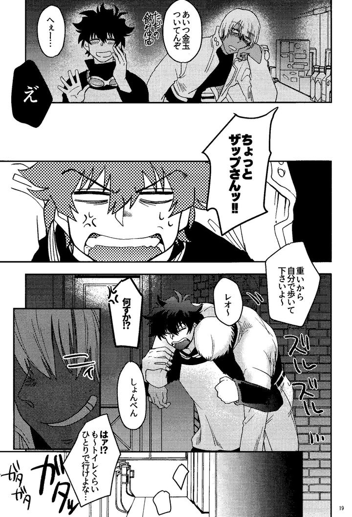 Kekkai-Sensen-Dj-Ribachare-By-Manju-Karicha-Jp page 19