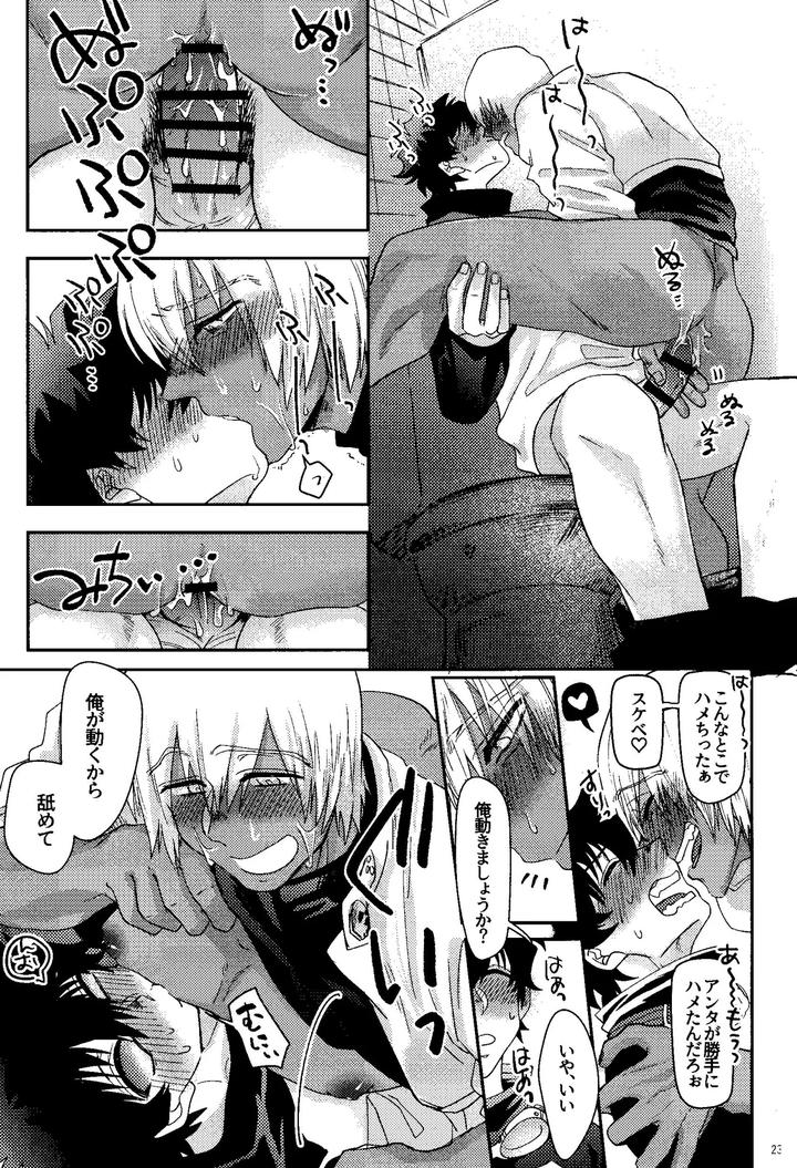 Kekkai-Sensen-Dj-Ribachare-By-Manju-Karicha-Jp page 23