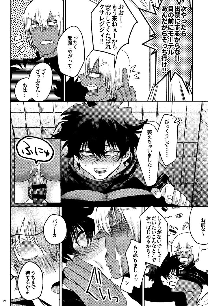 Kekkai-Sensen-Dj-Ribachare-By-Manju-Karicha-Jp page 26