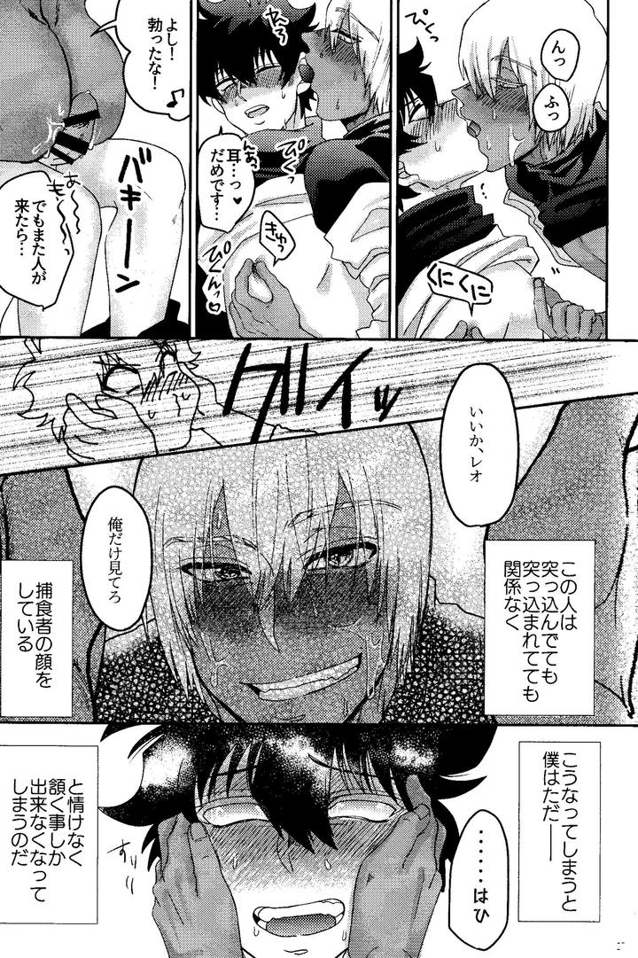Kekkai-Sensen-Dj-Ribachare-By-Manju-Karicha-Jp page 27