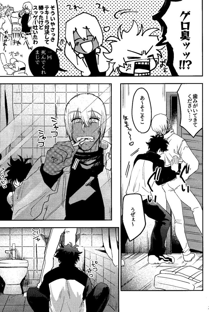 Kekkai-Sensen-Dj-Ribachare-By-Manju-Karicha-Jp page 29