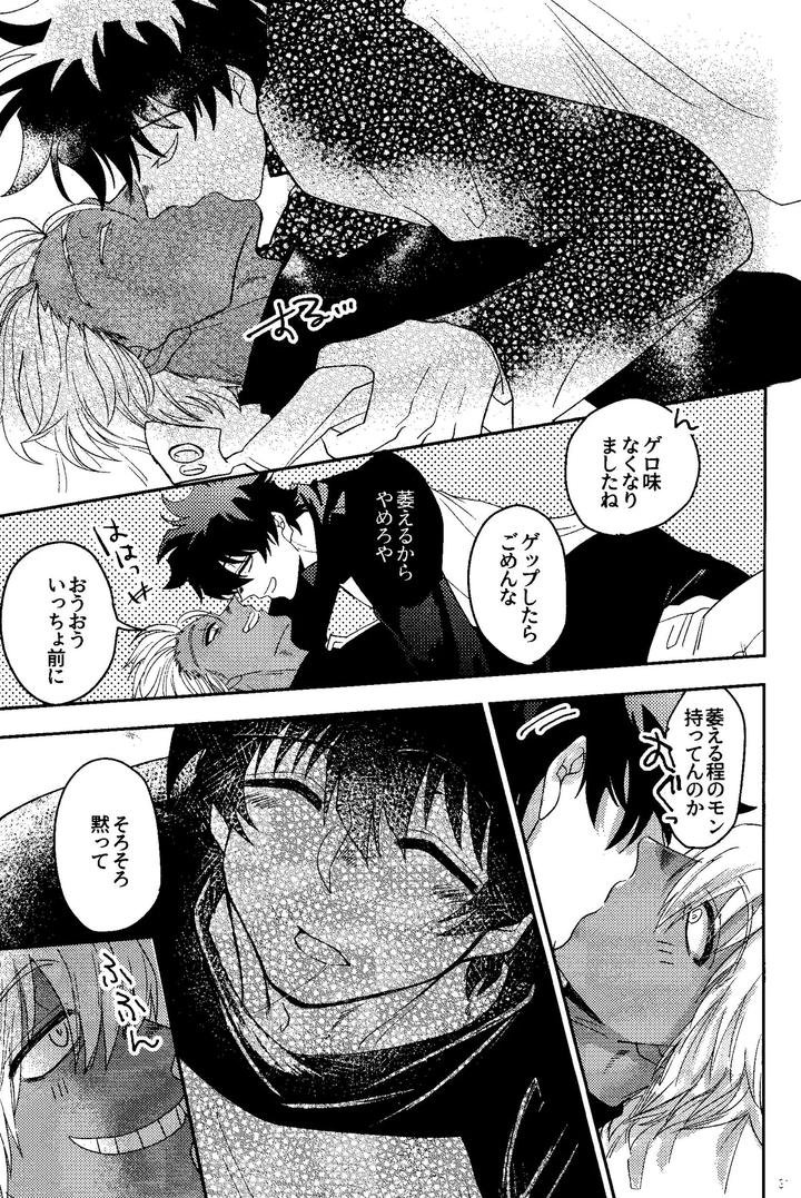Kekkai-Sensen-Dj-Ribachare-By-Manju-Karicha-Jp page 31