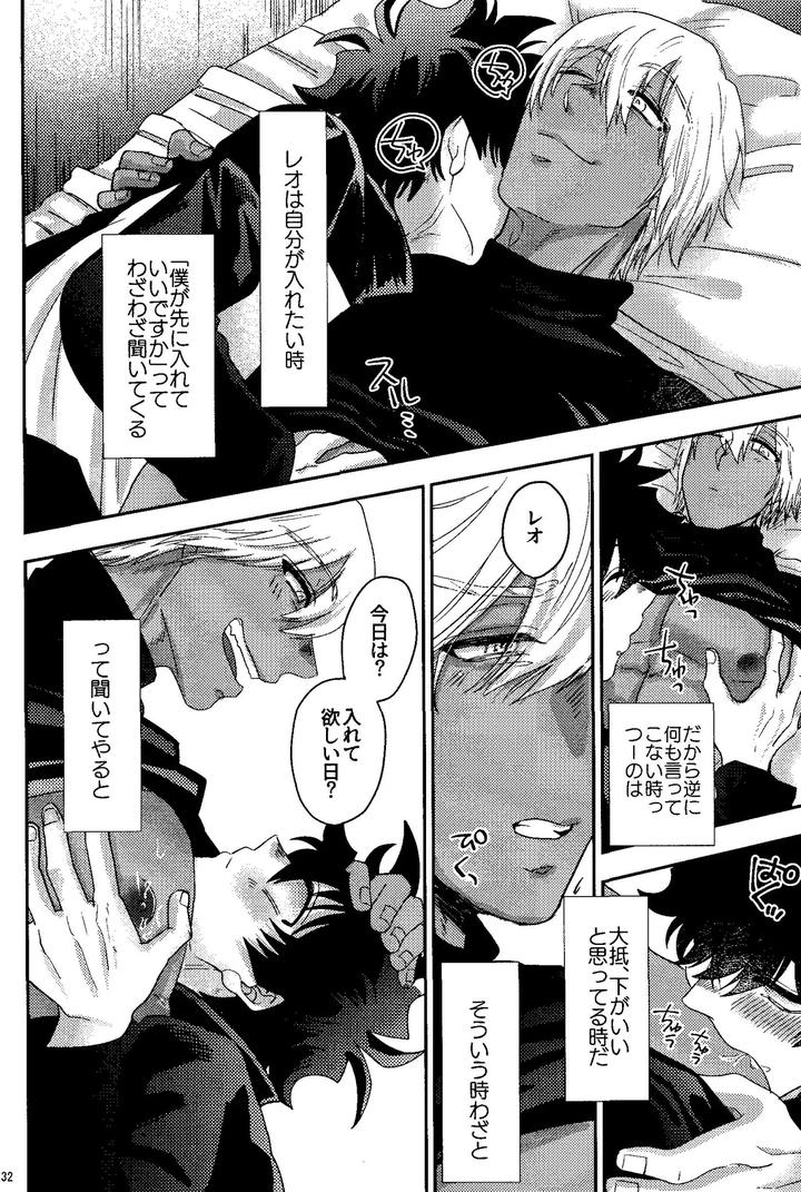 Kekkai-Sensen-Dj-Ribachare-By-Manju-Karicha-Jp page 32