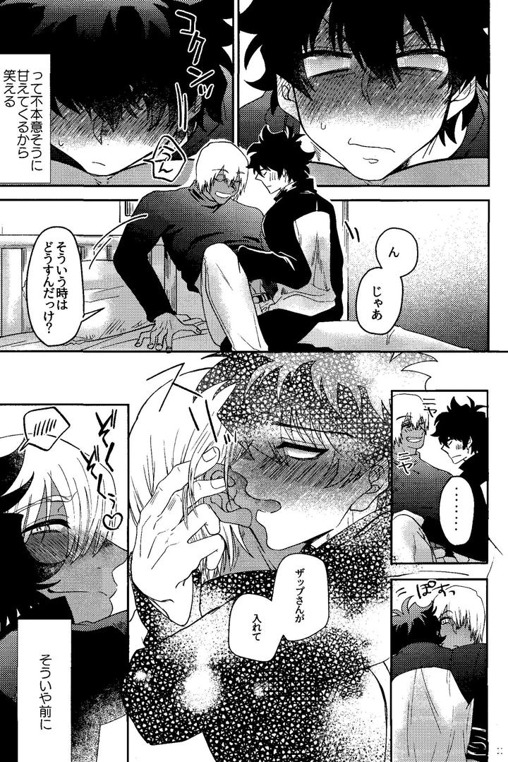Kekkai-Sensen-Dj-Ribachare-By-Manju-Karicha-Jp page 33