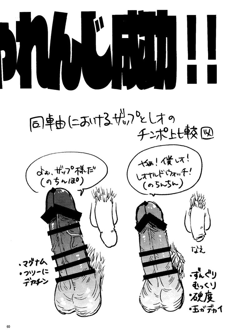 Kekkai-Sensen-Dj-Ribachare-By-Manju-Karicha-Jp page 37