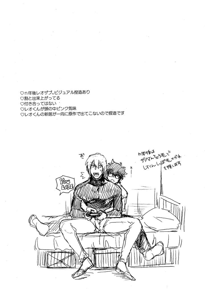Kekkai-Sensen-Dj-Risky-Nuts-By-Manju-Karicha-Jp page 2