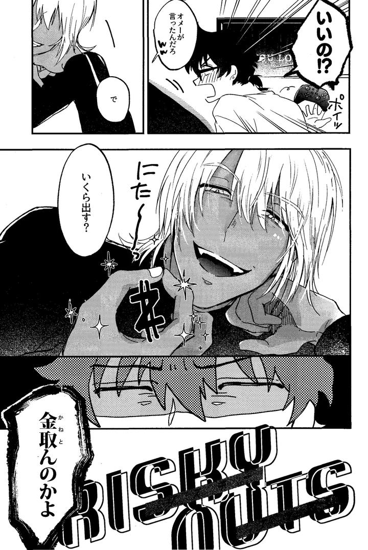 Kekkai-Sensen-Dj-Risky-Nuts-By-Manju-Karicha-Jp page 4