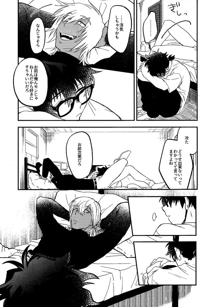 Kekkai-Sensen-Dj-Risky-Nuts-By-Manju-Karicha-Jp page 6