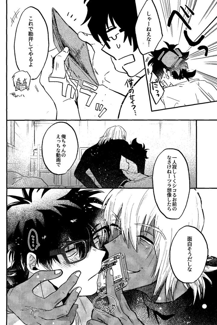 Kekkai-Sensen-Dj-Risky-Nuts-By-Manju-Karicha-Jp page 7