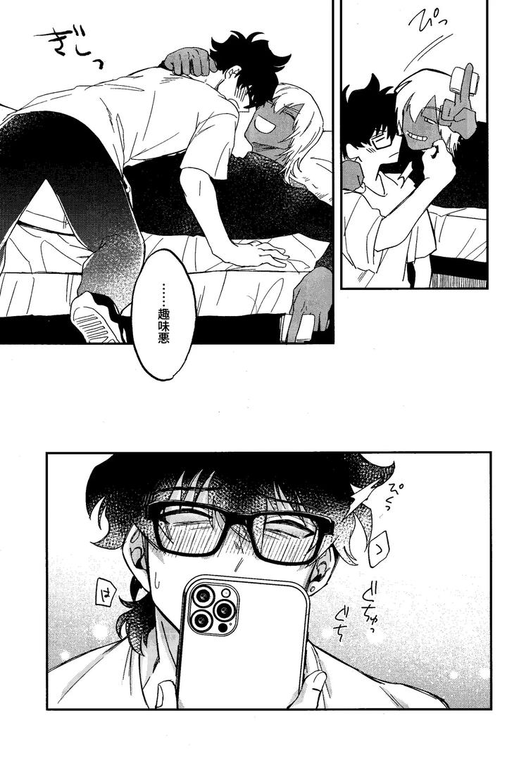 Kekkai-Sensen-Dj-Risky-Nuts-By-Manju-Karicha-Jp page 8