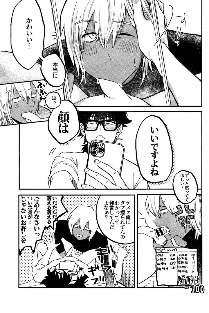 Kekkai-Sensen-Dj-Risky-Nuts-By-Manju-Karicha-Jp page 10