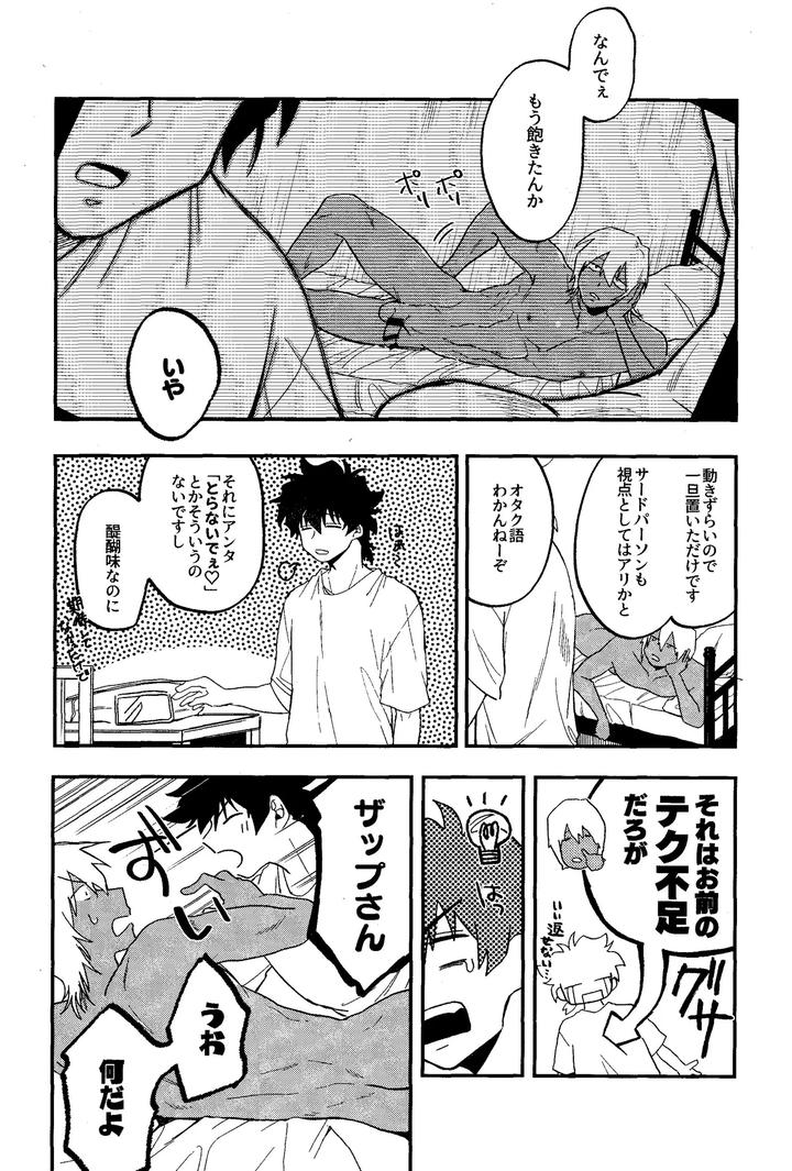 Kekkai-Sensen-Dj-Risky-Nuts-By-Manju-Karicha-Jp page 21