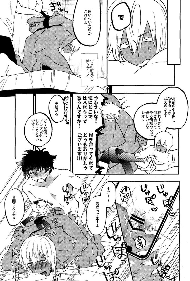 Kekkai-Sensen-Dj-Risky-Nuts-By-Manju-Karicha-Jp page 22
