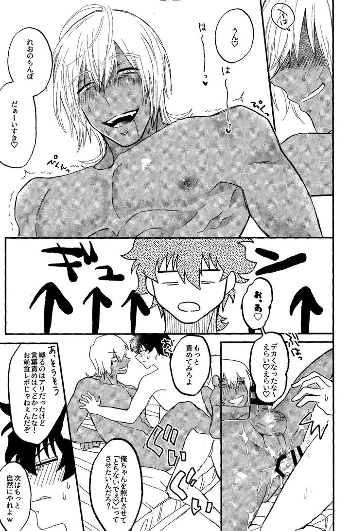 Kekkai-Sensen-Dj-Risky-Nuts-By-Manju-Karicha-Jp page 26