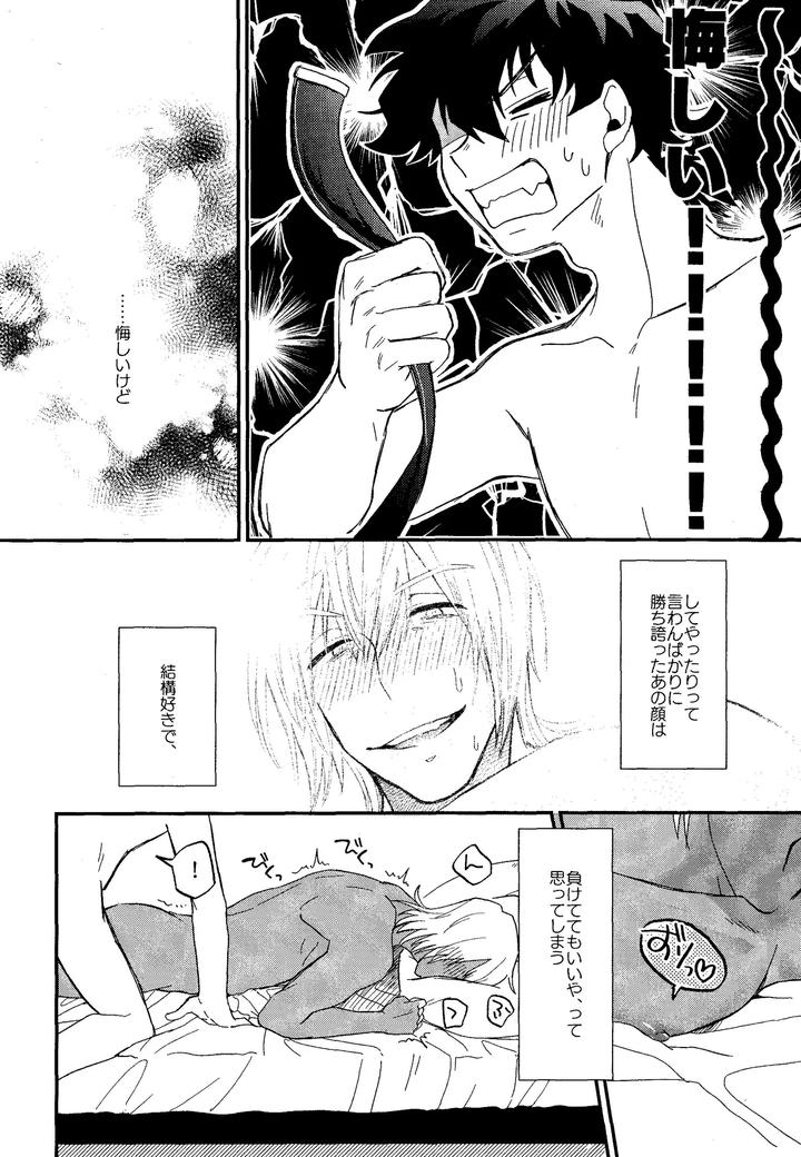 Kekkai-Sensen-Dj-Risky-Nuts-By-Manju-Karicha-Jp page 27