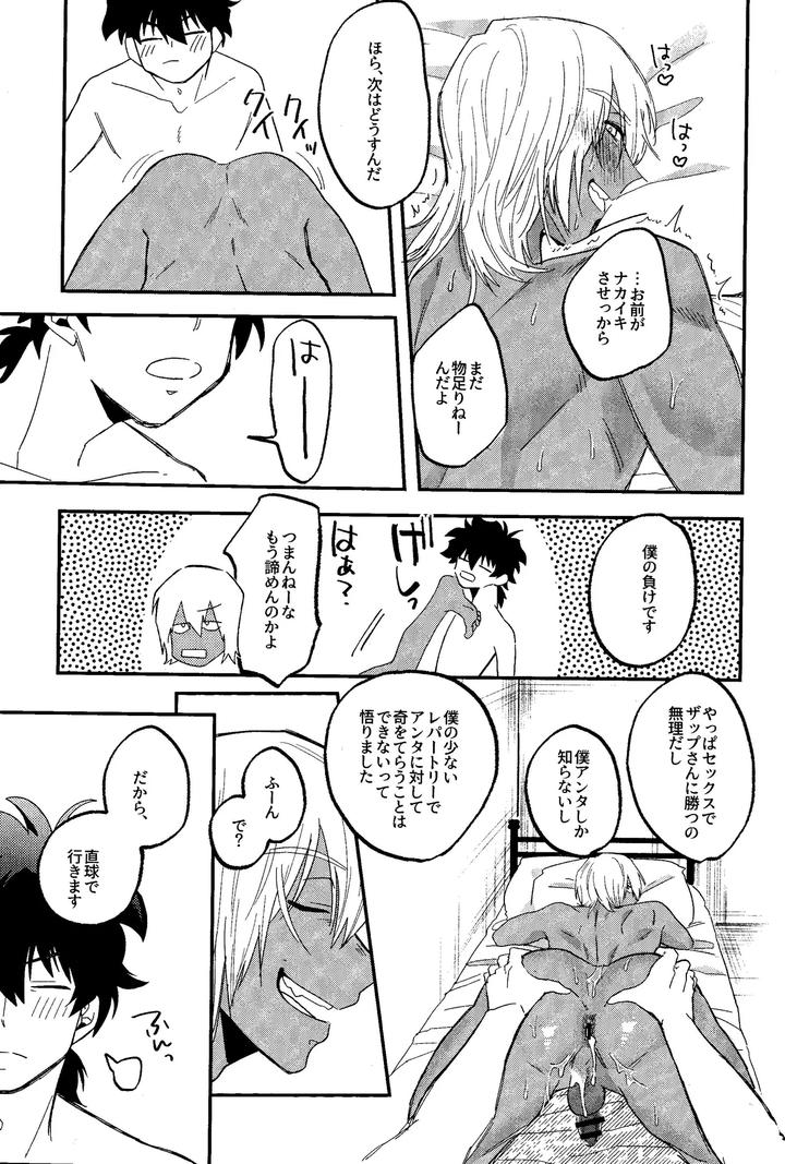Kekkai-Sensen-Dj-Risky-Nuts-By-Manju-Karicha-Jp page 28