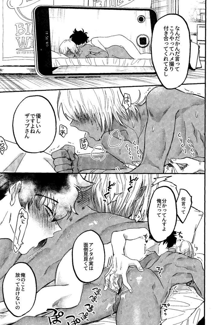 Kekkai-Sensen-Dj-Risky-Nuts-By-Manju-Karicha-Jp page 30