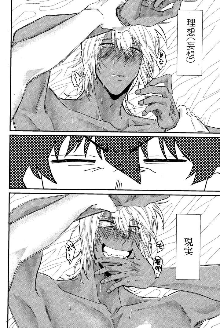 Kekkai-Sensen-Dj-Risky-Nuts-By-Manju-Karicha-Jp page 33
