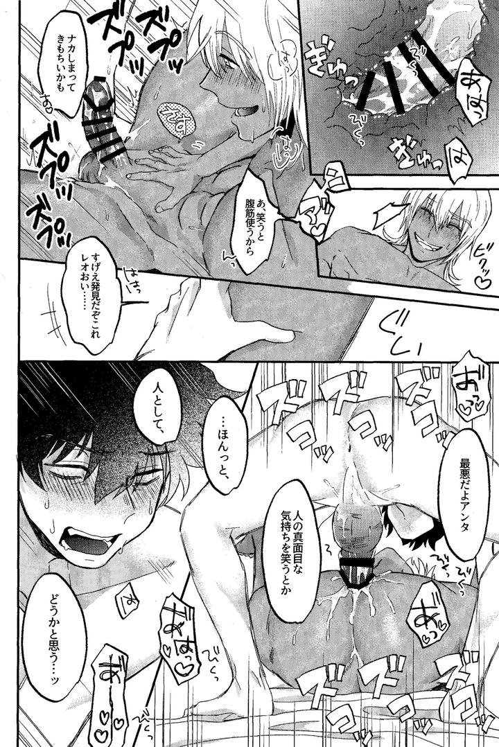 Kekkai-Sensen-Dj-Risky-Nuts-By-Manju-Karicha-Jp page 35