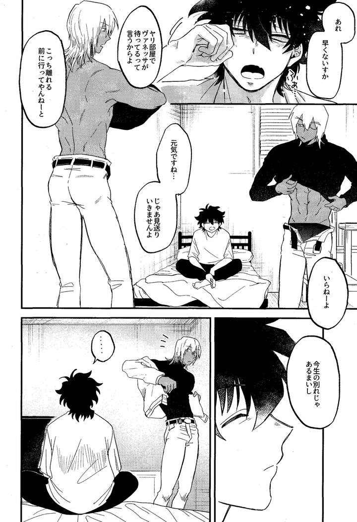 Kekkai-Sensen-Dj-Risky-Nuts-By-Manju-Karicha-Jp page 39