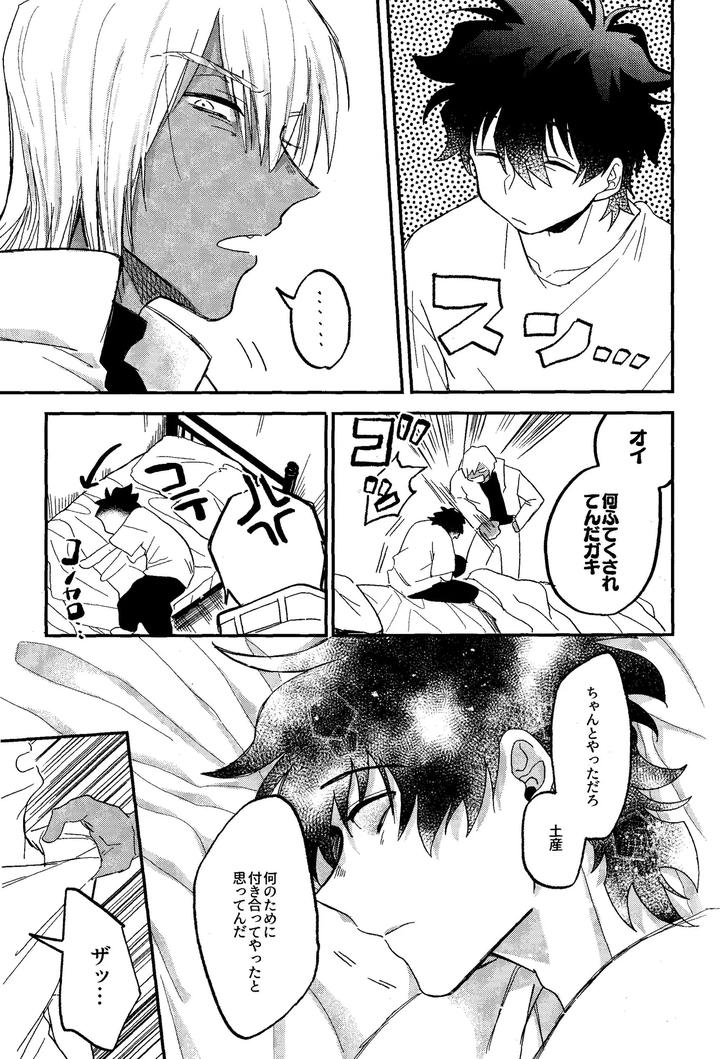 Kekkai-Sensen-Dj-Risky-Nuts-By-Manju-Karicha-Jp page 40