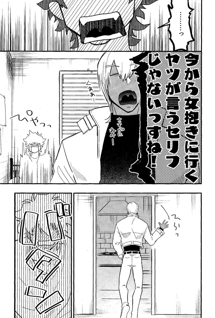 Kekkai-Sensen-Dj-Risky-Nuts-By-Manju-Karicha-Jp page 42
