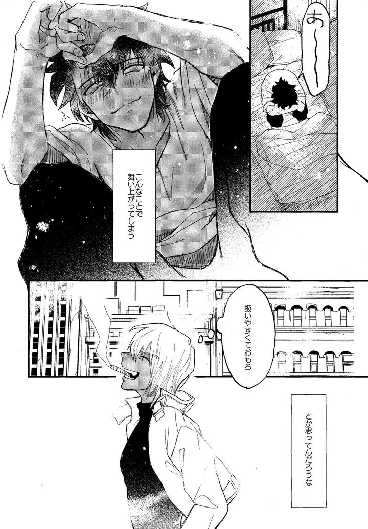 Kekkai-Sensen-Dj-Risky-Nuts-By-Manju-Karicha-Jp page 43