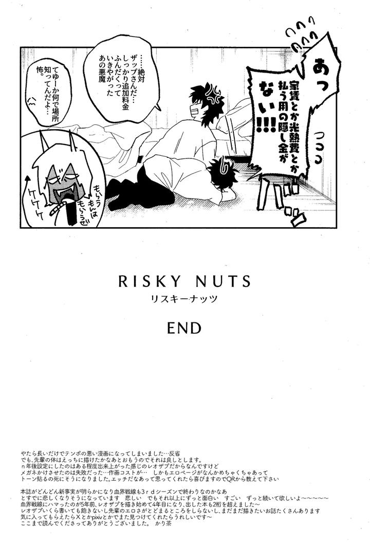 Kekkai-Sensen-Dj-Risky-Nuts-By-Manju-Karicha-Jp page 45