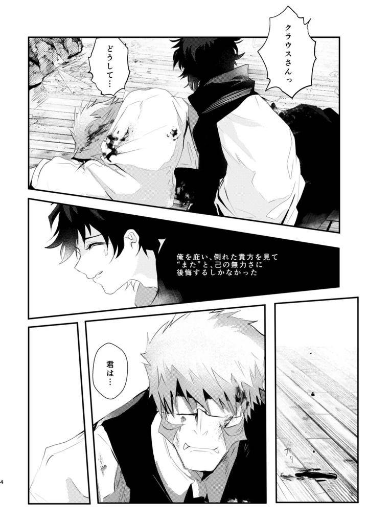 Kekkai-Sensen-Dj-Roses-Smilie-And-Sugar-Candy-By-Sayonara-Noisy-Ohagi-Jp page 4