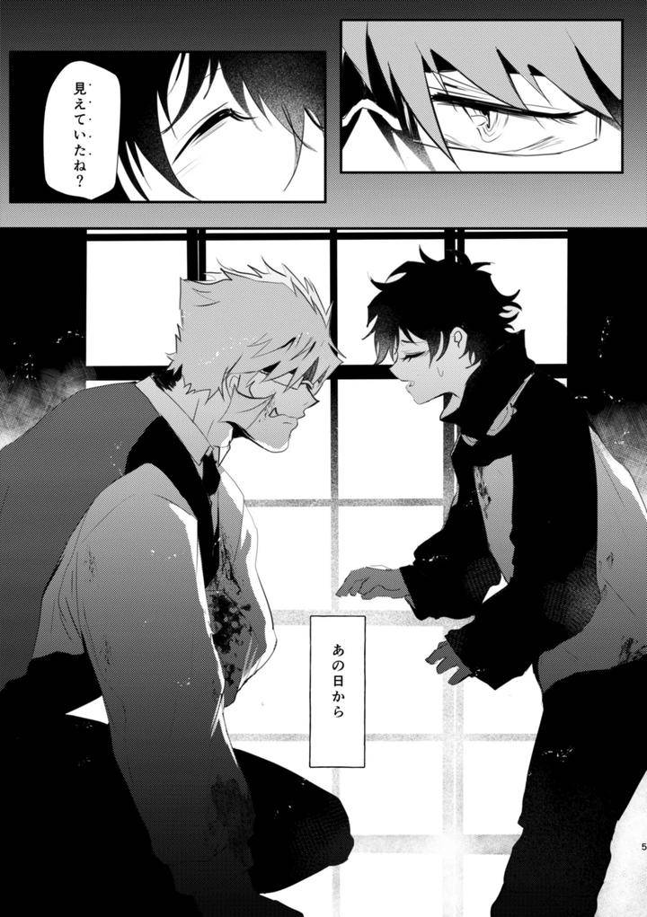 Kekkai-Sensen-Dj-Roses-Smilie-And-Sugar-Candy-By-Sayonara-Noisy-Ohagi-Jp page 5