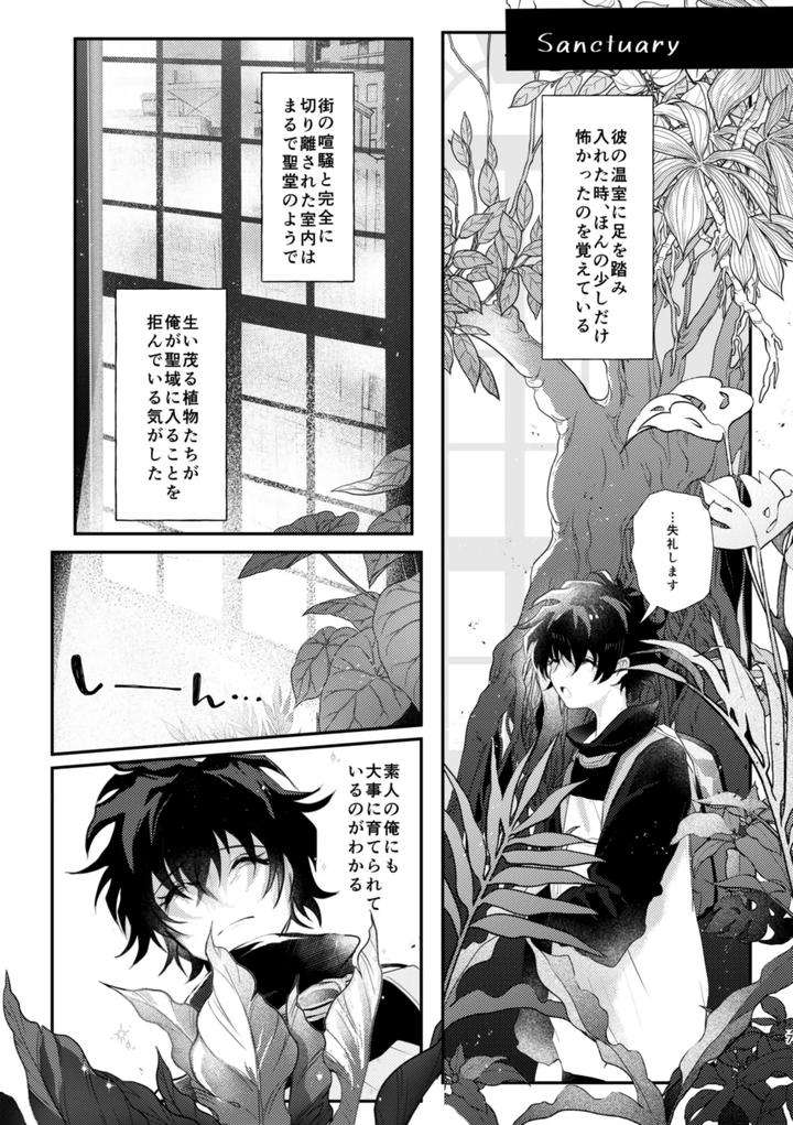 Kekkai-Sensen-Dj-Roses-Smilie-And-Sugar-Candy-By-Sayonara-Noisy-Ohagi-Jp page 7