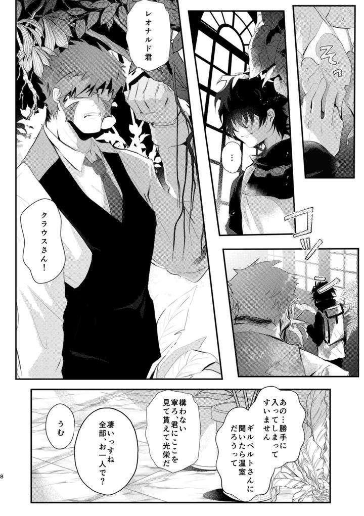 Kekkai-Sensen-Dj-Roses-Smilie-And-Sugar-Candy-By-Sayonara-Noisy-Ohagi-Jp page 8