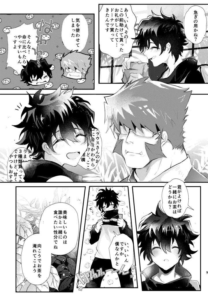 Kekkai-Sensen-Dj-Roses-Smilie-And-Sugar-Candy-By-Sayonara-Noisy-Ohagi-Jp page 9