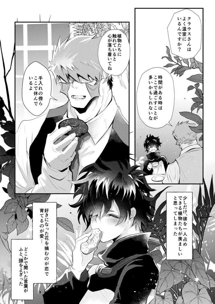 Kekkai-Sensen-Dj-Roses-Smilie-And-Sugar-Candy-By-Sayonara-Noisy-Ohagi-Jp page 10