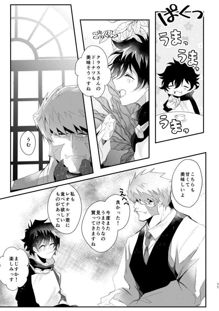Kekkai-Sensen-Dj-Roses-Smilie-And-Sugar-Candy-By-Sayonara-Noisy-Ohagi-Jp page 11