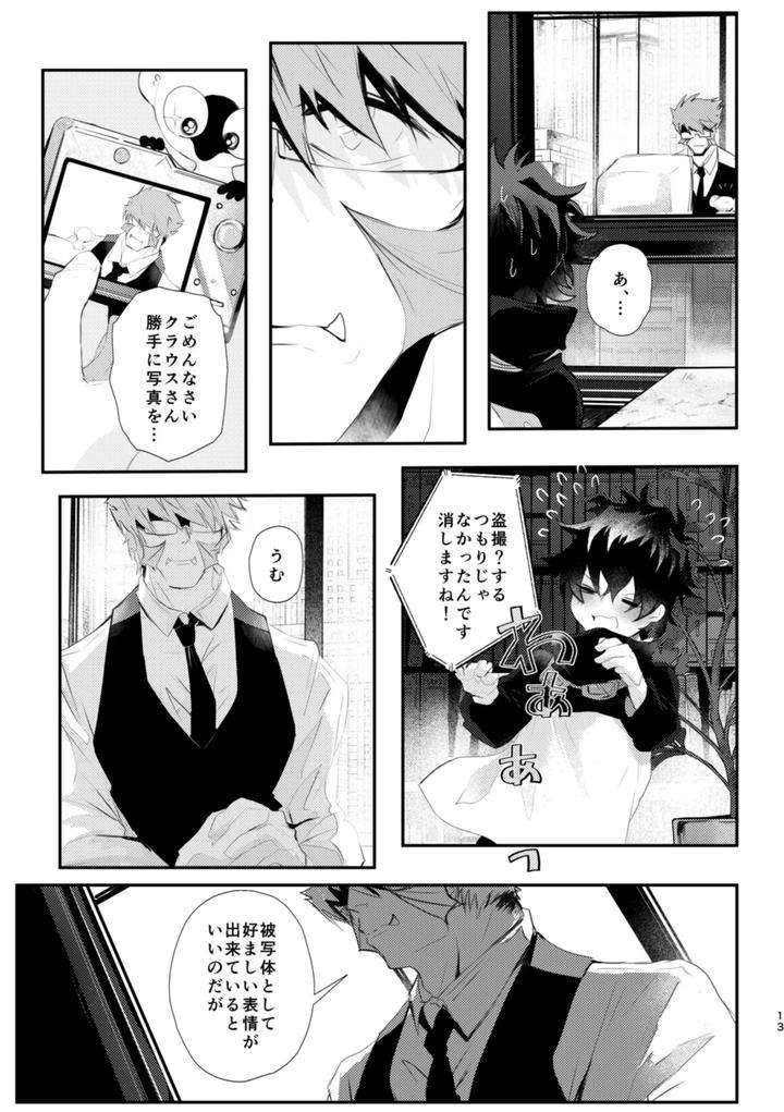 Kekkai-Sensen-Dj-Roses-Smilie-And-Sugar-Candy-By-Sayonara-Noisy-Ohagi-Jp page 13