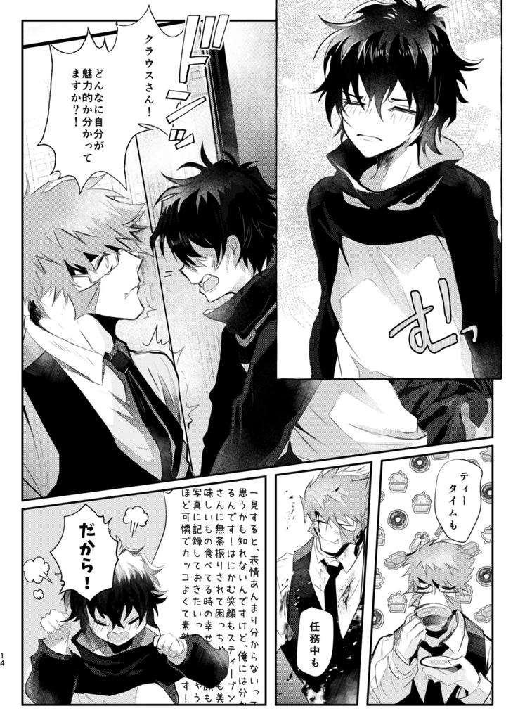 Kekkai-Sensen-Dj-Roses-Smilie-And-Sugar-Candy-By-Sayonara-Noisy-Ohagi-Jp page 14