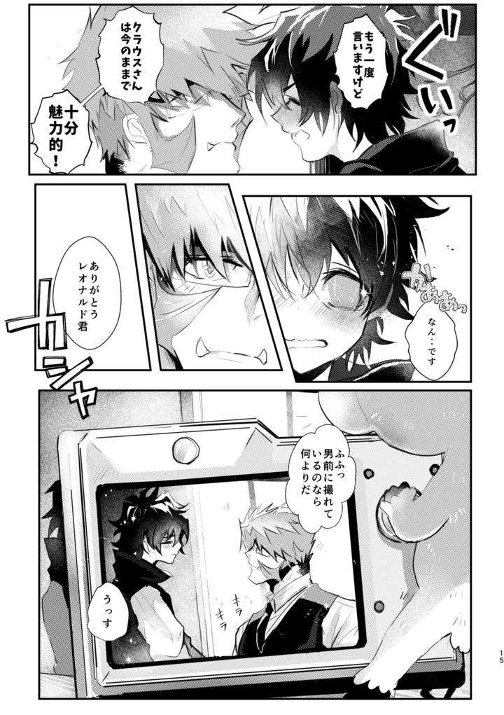 Kekkai-Sensen-Dj-Roses-Smilie-And-Sugar-Candy-By-Sayonara-Noisy-Ohagi-Jp page 15