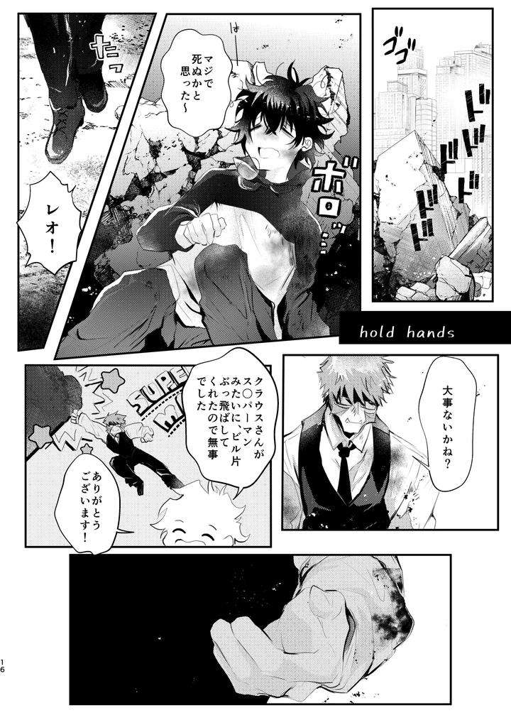 Kekkai-Sensen-Dj-Roses-Smilie-And-Sugar-Candy-By-Sayonara-Noisy-Ohagi-Jp page 16