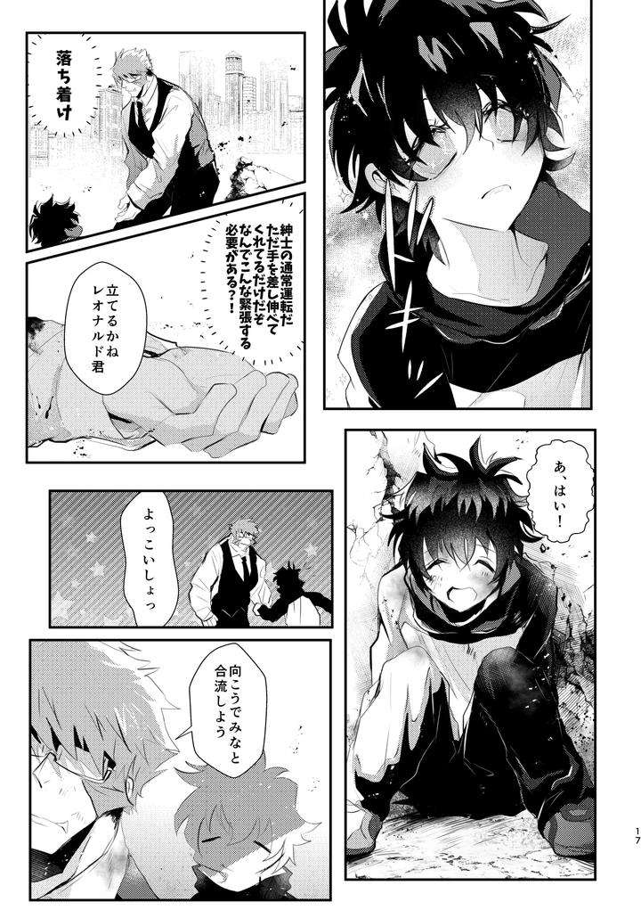 Kekkai-Sensen-Dj-Roses-Smilie-And-Sugar-Candy-By-Sayonara-Noisy-Ohagi-Jp page 17