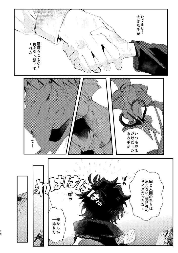 Kekkai-Sensen-Dj-Roses-Smilie-And-Sugar-Candy-By-Sayonara-Noisy-Ohagi-Jp page 18