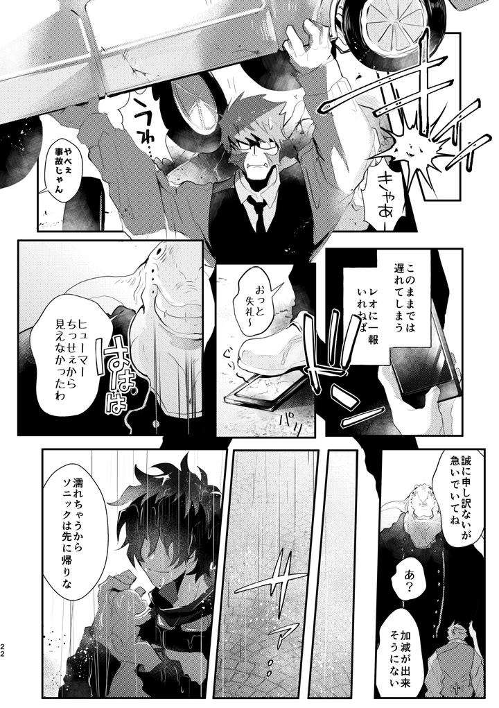 Kekkai-Sensen-Dj-Roses-Smilie-And-Sugar-Candy-By-Sayonara-Noisy-Ohagi-Jp page 22