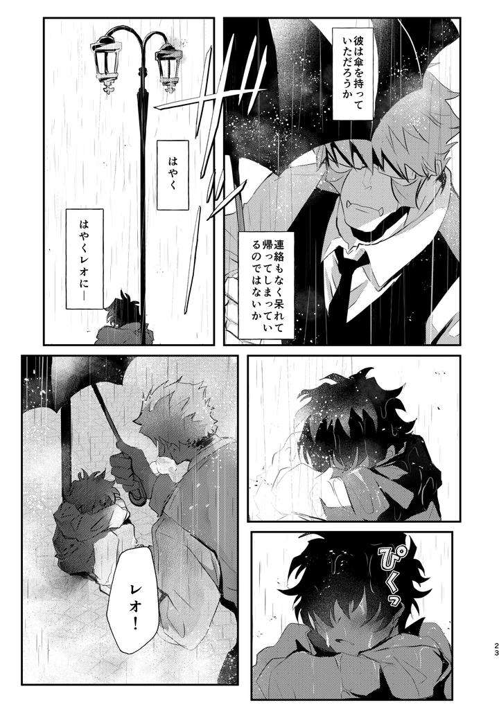 Kekkai-Sensen-Dj-Roses-Smilie-And-Sugar-Candy-By-Sayonara-Noisy-Ohagi-Jp page 23