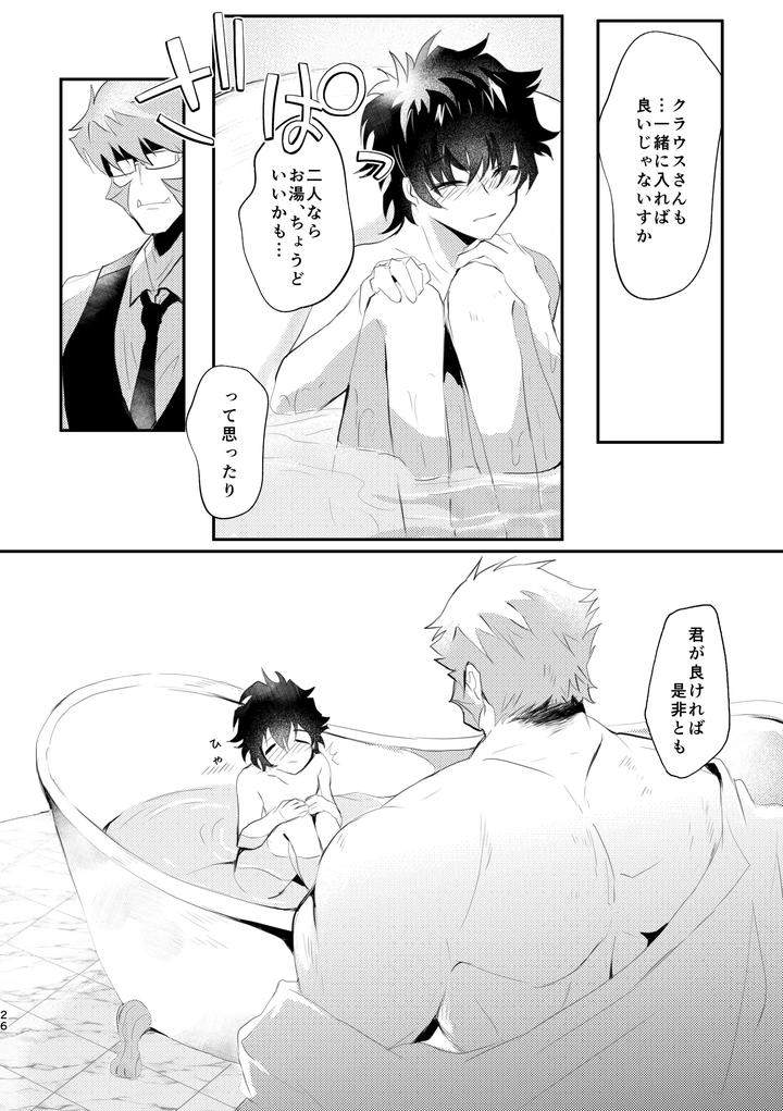 Kekkai-Sensen-Dj-Roses-Smilie-And-Sugar-Candy-By-Sayonara-Noisy-Ohagi-Jp page 26