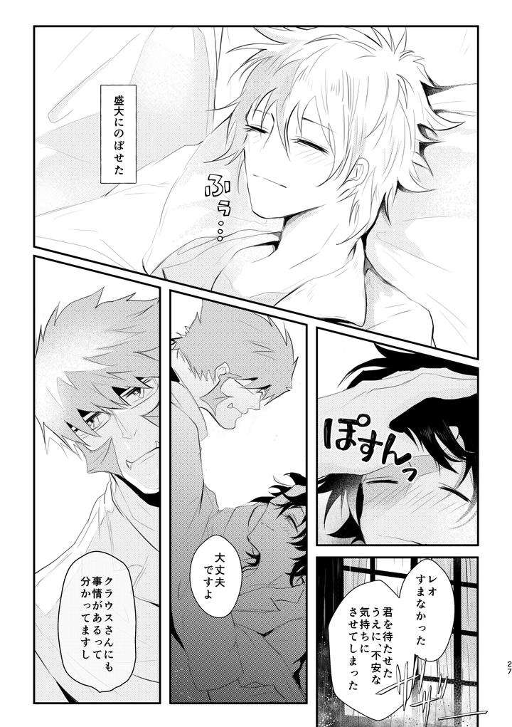 Kekkai-Sensen-Dj-Roses-Smilie-And-Sugar-Candy-By-Sayonara-Noisy-Ohagi-Jp page 27