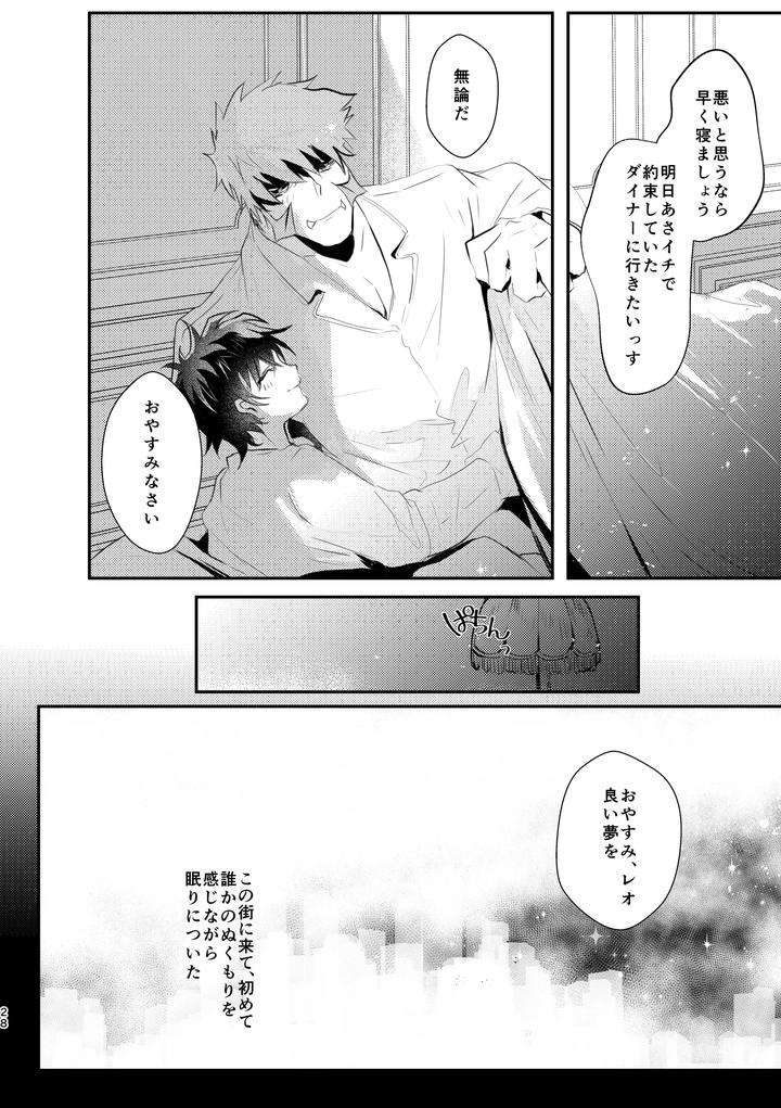 Kekkai-Sensen-Dj-Roses-Smilie-And-Sugar-Candy-By-Sayonara-Noisy-Ohagi-Jp page 28