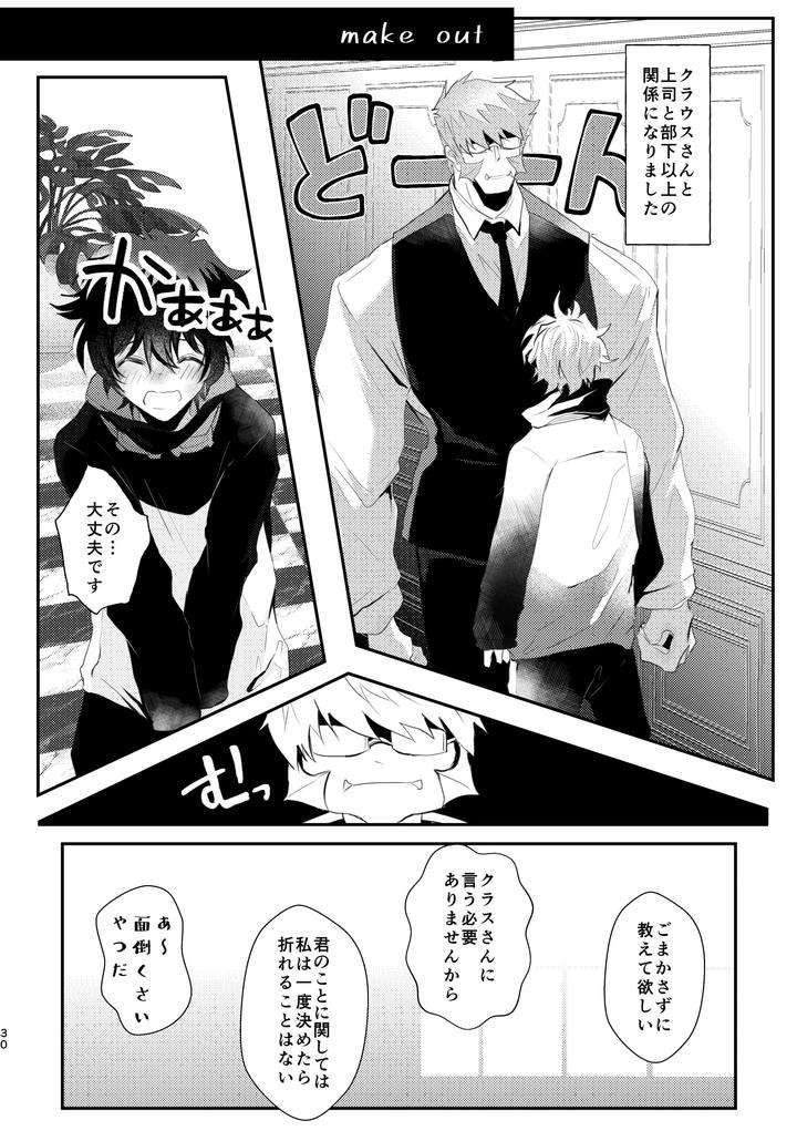 Kekkai-Sensen-Dj-Roses-Smilie-And-Sugar-Candy-By-Sayonara-Noisy-Ohagi-Jp page 30