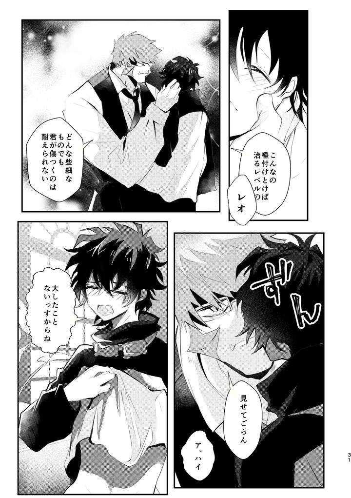 Kekkai-Sensen-Dj-Roses-Smilie-And-Sugar-Candy-By-Sayonara-Noisy-Ohagi-Jp page 31