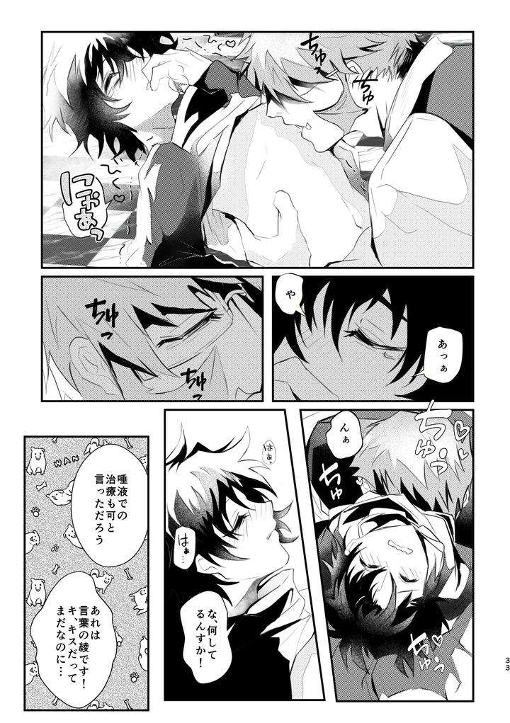 Kekkai-Sensen-Dj-Roses-Smilie-And-Sugar-Candy-By-Sayonara-Noisy-Ohagi-Jp page 33
